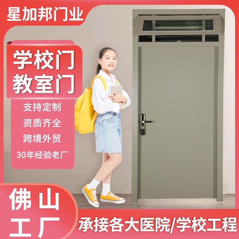 钢质工程门幼儿园门转印烤漆办公室隔音钢门平板活动翻窗学校门厂
