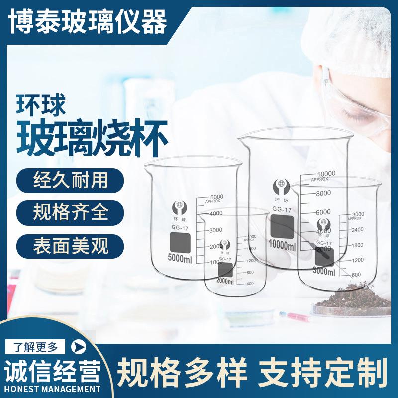 玻璃烧杯低型烧杯厂家 5ml-10000ml高温厚料高硼硅烧杯 玻璃量杯