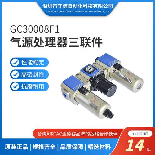 正品亚德客件GC30008F1气源处理器三联件空压机油水分离器过滤器