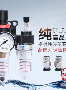 AFR+AL气源处理2联件 油水过滤器AFC2000 调压阀过滤器给油润滑器