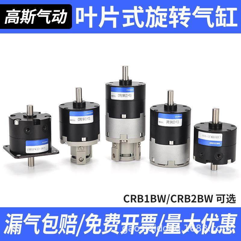 SMC型CDRB2BWU CDRB1BWU10 15 20 30 90 180S 270叶片式旋转气缸