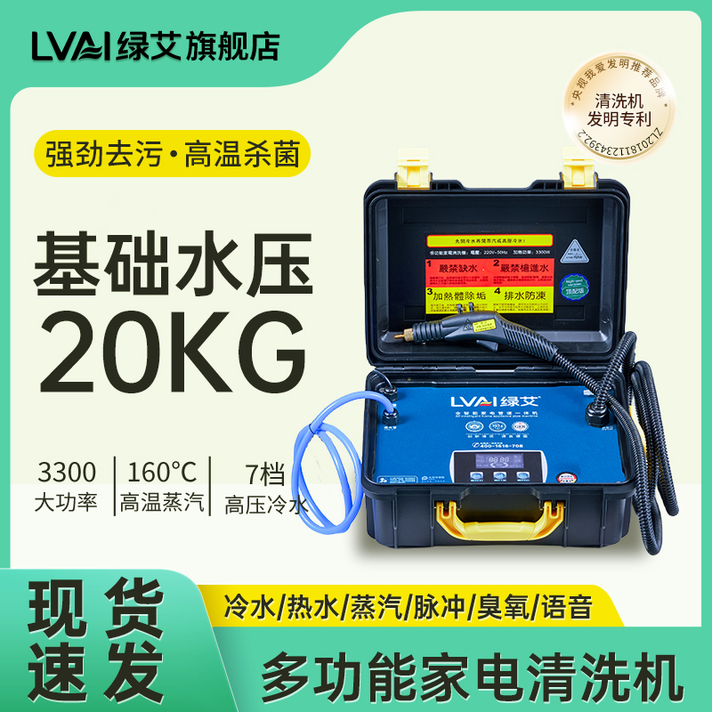 高温高压多功能家用蒸汽清洁机家电空调地暖管道商用清洗一体机