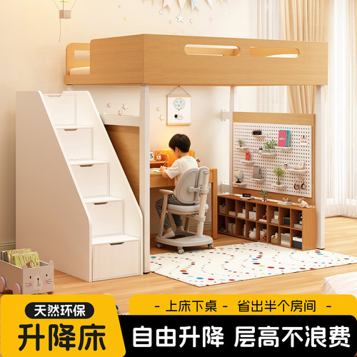 儿童电动升降床一整套包安装