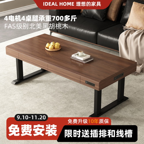 四电机四桌腿电动升降茶几餐桌