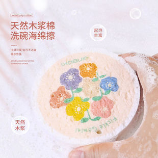 纳米卡通花朵洗碗海绵擦压缩洗碗棉木棉浆海绵去油家用刷锅神器