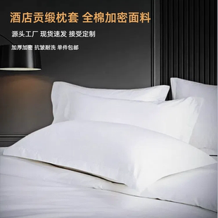 宾馆酒店民宿专用枕头套纯白纯棉贡缎单人枕套全棉高密提花批发