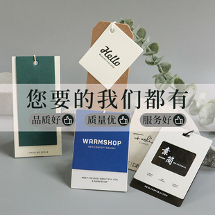 衣服吊牌定做价格标签卡片制作个性服装吊牌定制女装挂牌定做男装吊卡通用空白挂签合格证免费印刷logo二维码