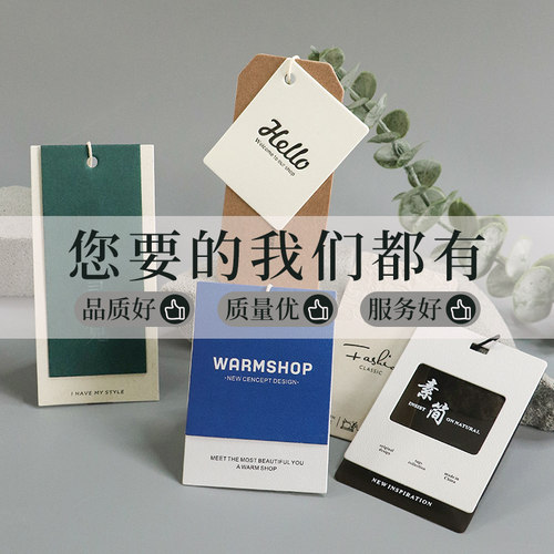 服装吊牌定做衣服吊牌
