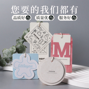 童装吊牌定制可爱风儿童服装店吊牌定做 卡通衣服价格标签挂牌订做 免费设计商标logo铜版纸异型镂空吊卡制作