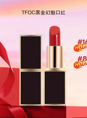 TFOC黑金幻魅口红丝绒哑光雾面不易沾杯不易掉色抖音快手同款学生