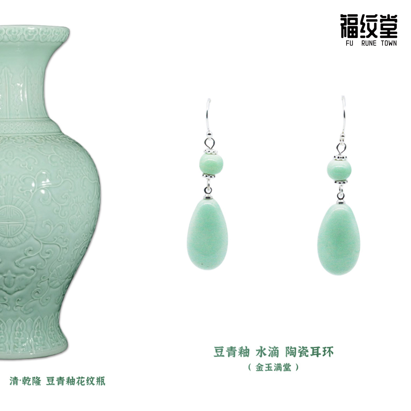 景德镇陶瓷耳环钉坠小饰品豆青釉和田玉石旗袍新中式水滴简约高级