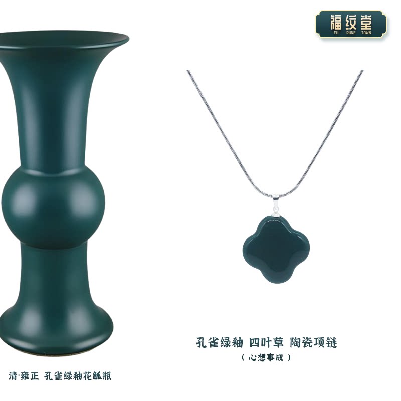 景德镇陶瓷项链吊坠孔雀绿釉