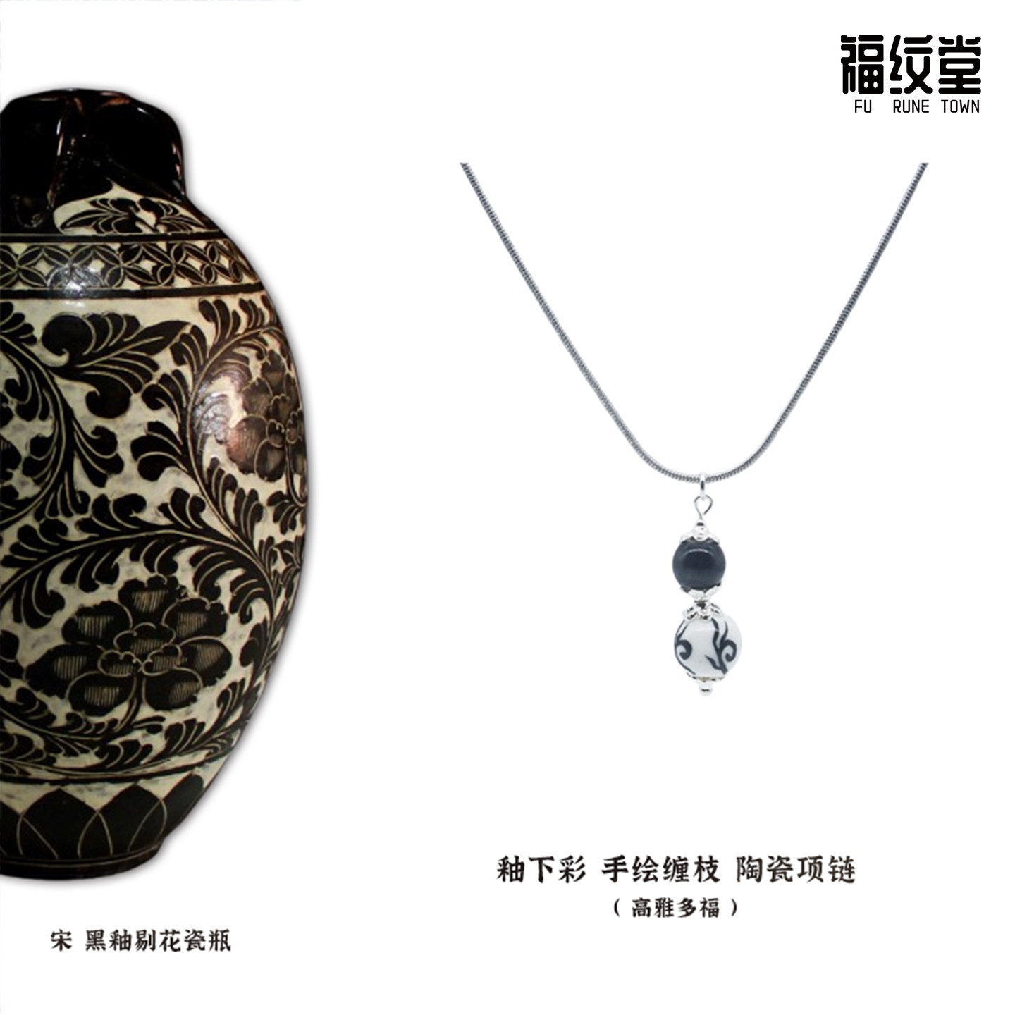 景德镇黑曜石矿釉陶瓷项链吊坠