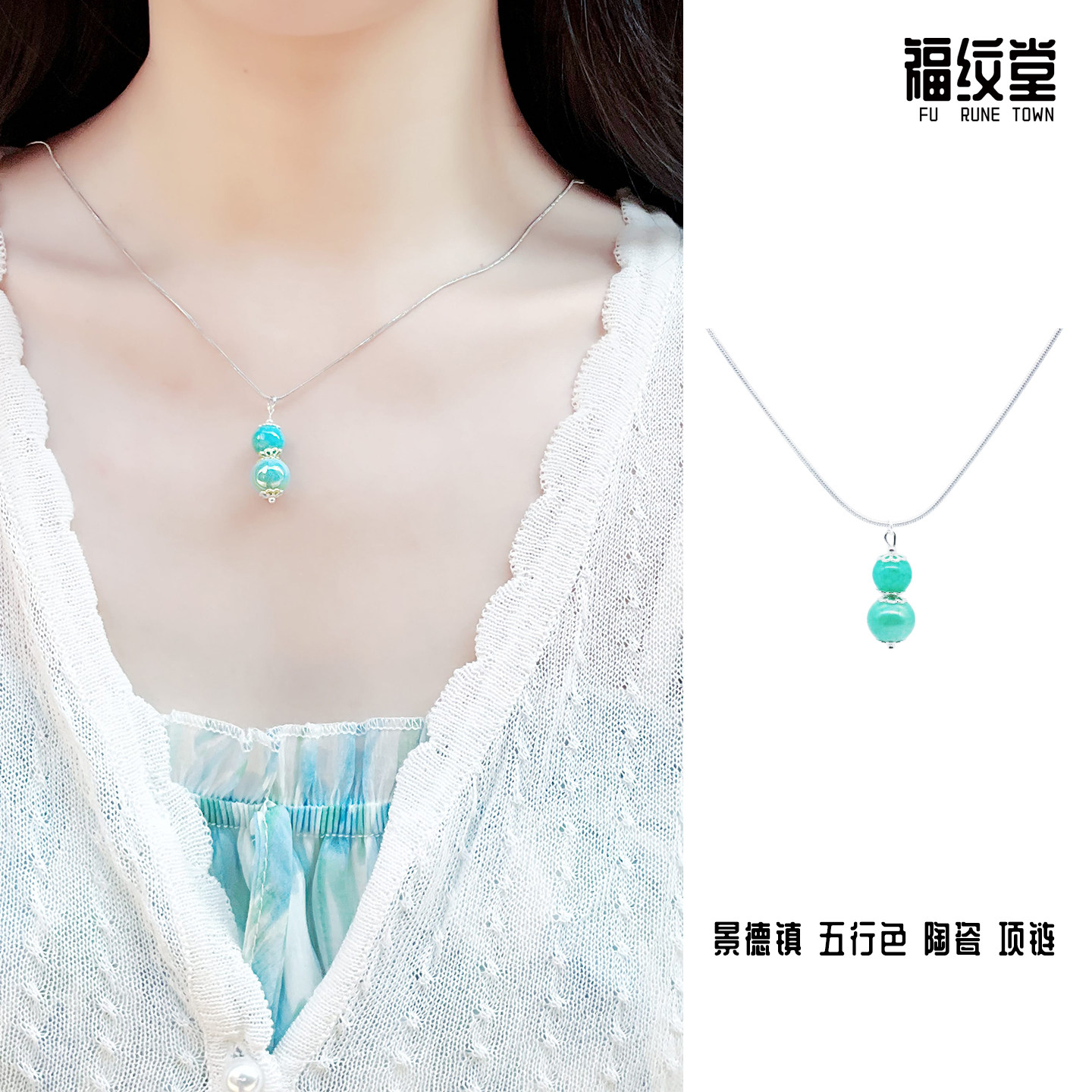 景德镇松石绿青釉陶瓷葫芦项链