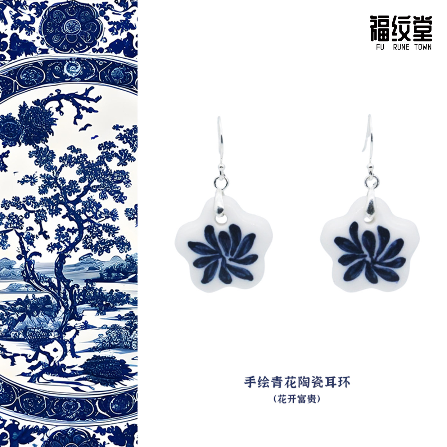 遇见福纹堂925纯银几何耳环