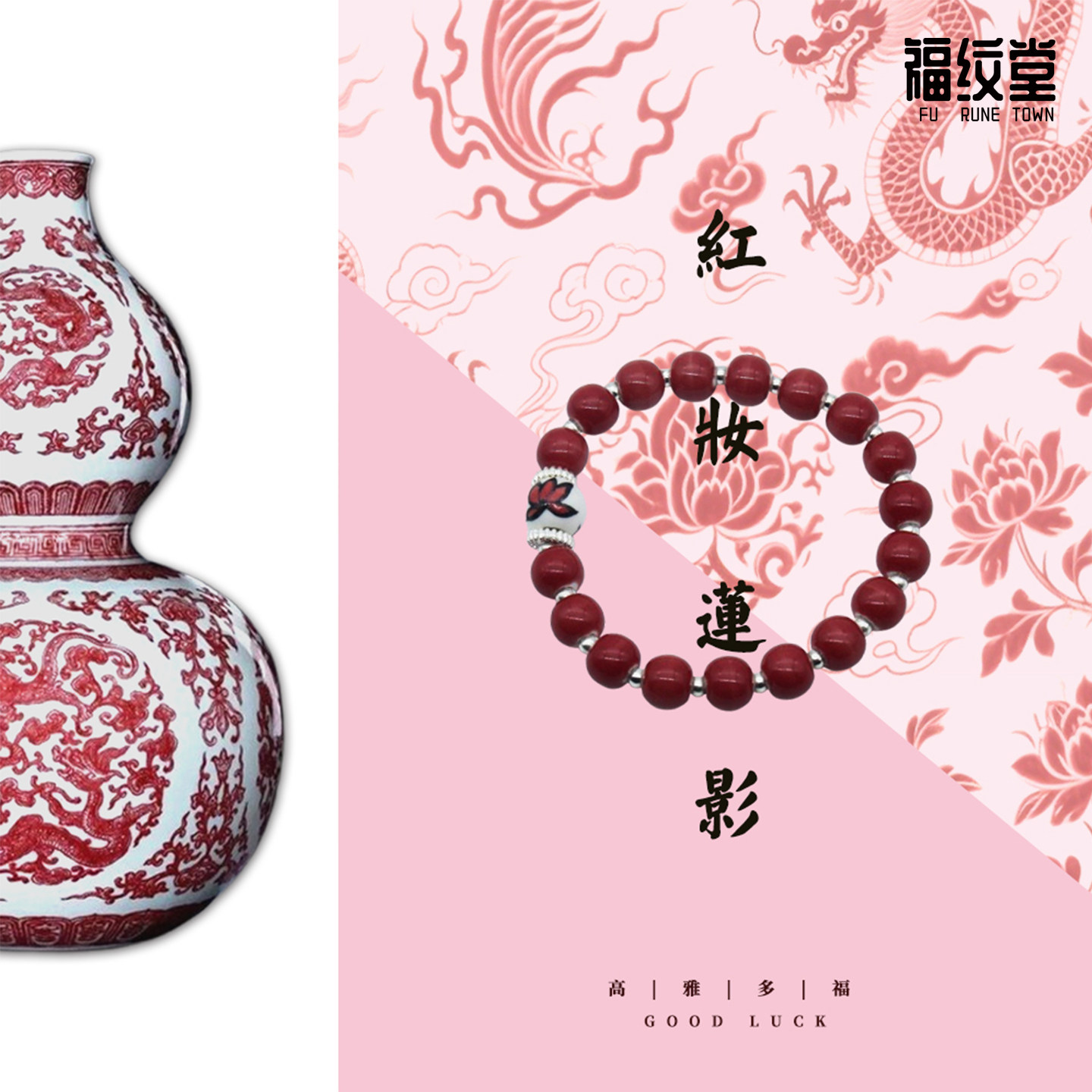 景德镇釉下彩红妆莲影原创饰品
