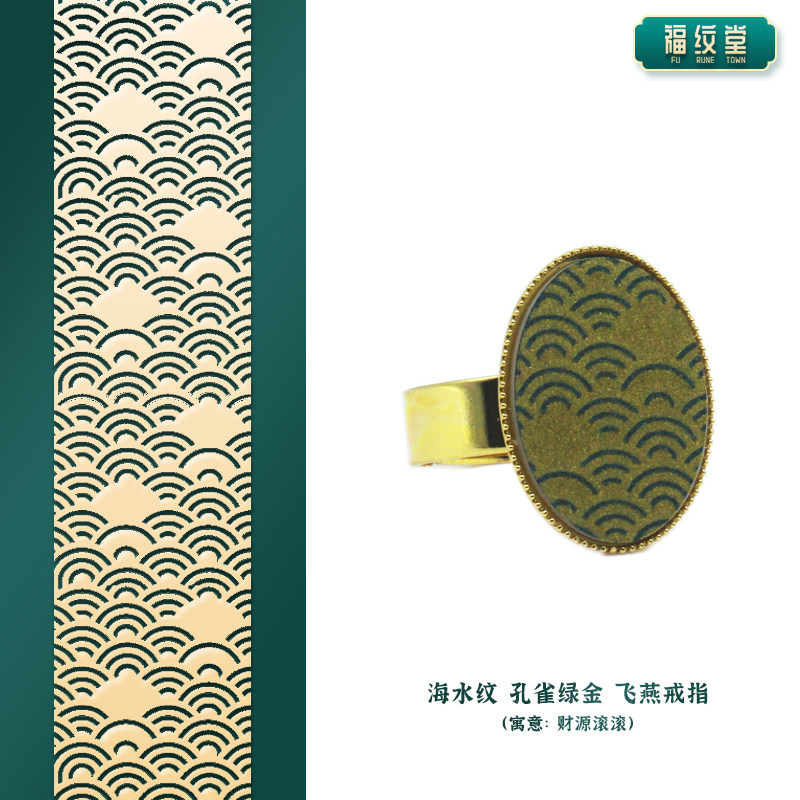 景德镇陶瓷戒指女新中式飞燕创意汉服旗袍国潮纹饰开口高级设计