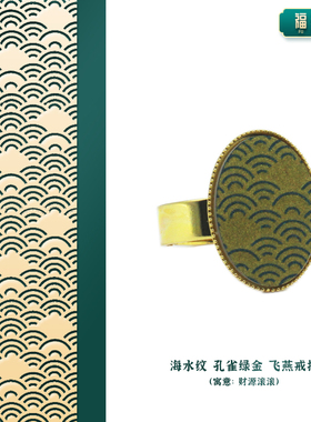 景德镇陶瓷戒指女新中式飞燕创意汉服旗袍国潮纹饰开口高级设计