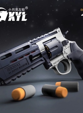 小月亮BRODAX44左轮玩具手小枪仿真合金儿童软弹枪发射器儿童礼物
