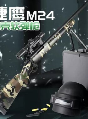 m24捷鹰尼龙98k上压子弹抛壳仿真远程精准狙击儿童玩具枪吃鸡拉栓