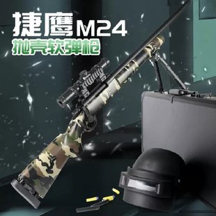 m24捷鹰尼龙98k上压子弹抛壳仿真远程精准狙击儿童玩具枪吃鸡拉栓