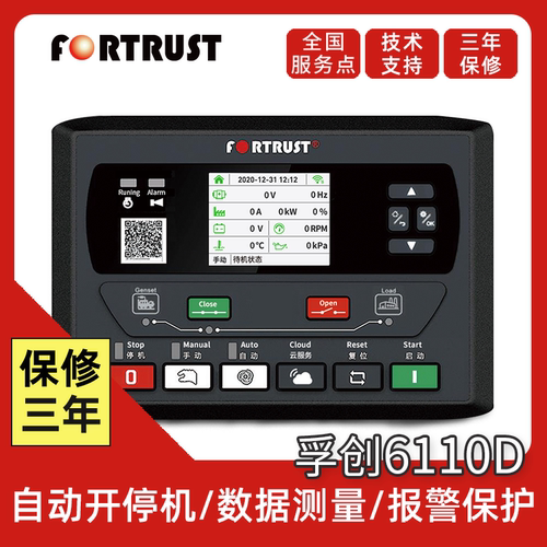 孚创6110D柴油发电机组控制器模块 改自动启动停监控屏面板配件浮