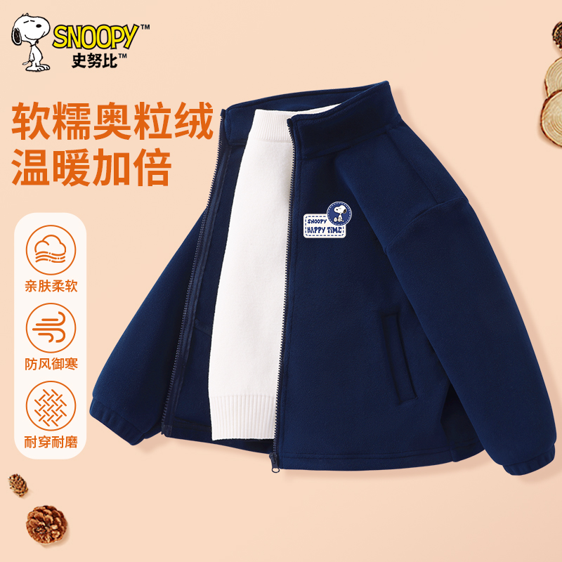 史努比男童秋冬款外套