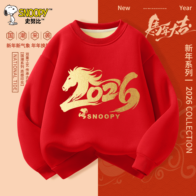 史努比男童本命年衣服加绒上衣