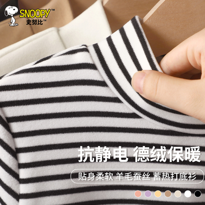 史努比男童冬季加绒保暖打底衫