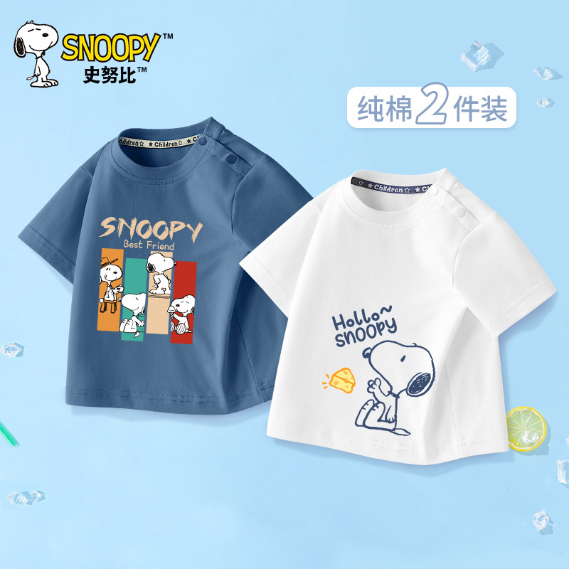 史努比纯棉男童短袖T恤2026新款薄款半袖婴幼儿宝宝上衣儿童夏装