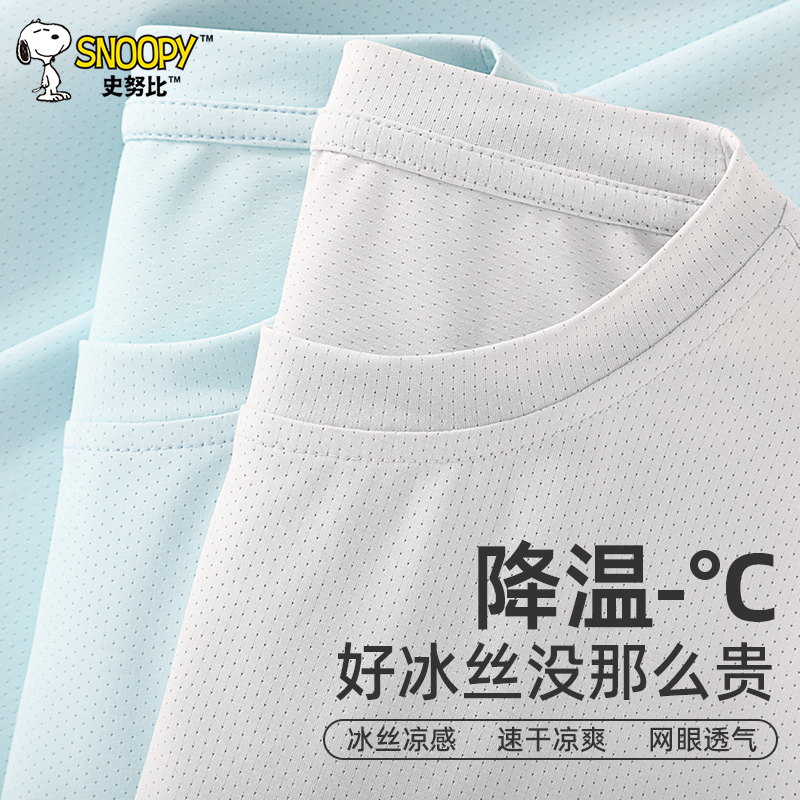 史努比男童圆领速干短袖t恤夏装