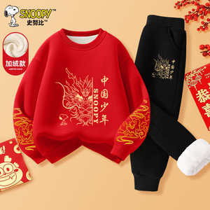 史努比男童套装冬季新年帅气衣服2026年本命年加厚保暖红色拜年服