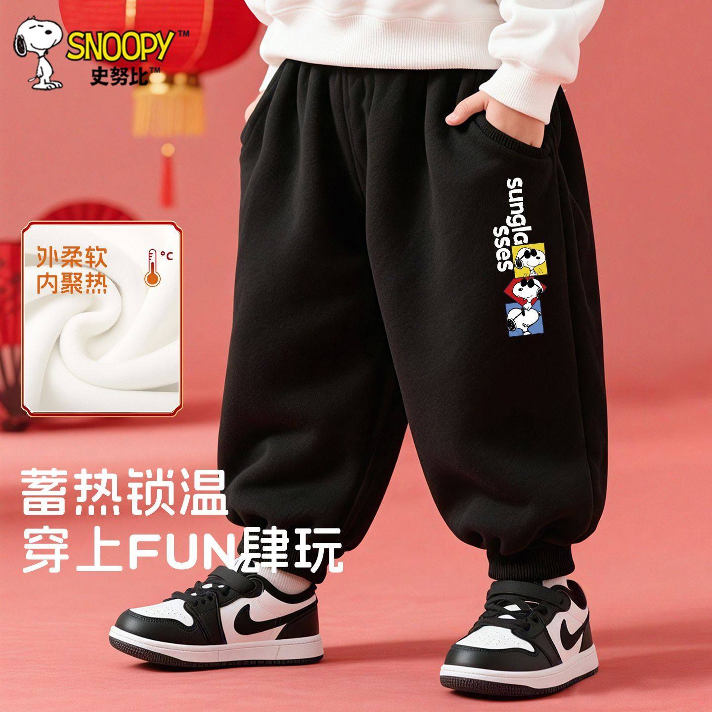 史努比男童加绒卫裤秋冬婴幼儿2026新款保暖厚长裤宝宝束脚裤冬款,童装/婴儿装/亲子装,裤子,淘宝优惠券,粉丝福利购,淘宝优惠卷
