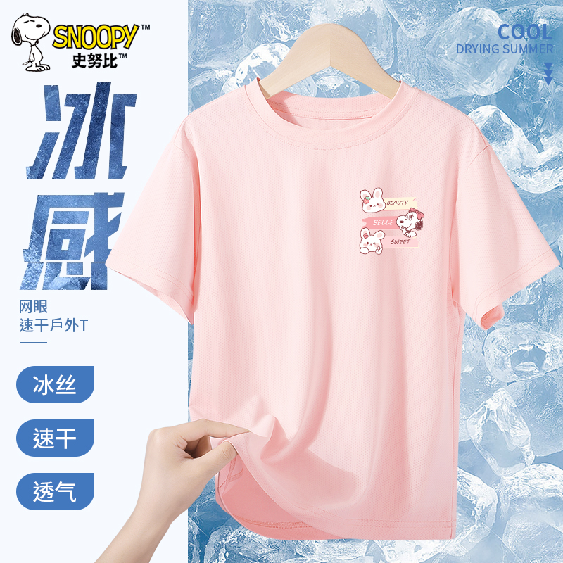 史努比女童短袖t恤2025新款夏季冰丝速干衣儿童薄款透气上衣夏装