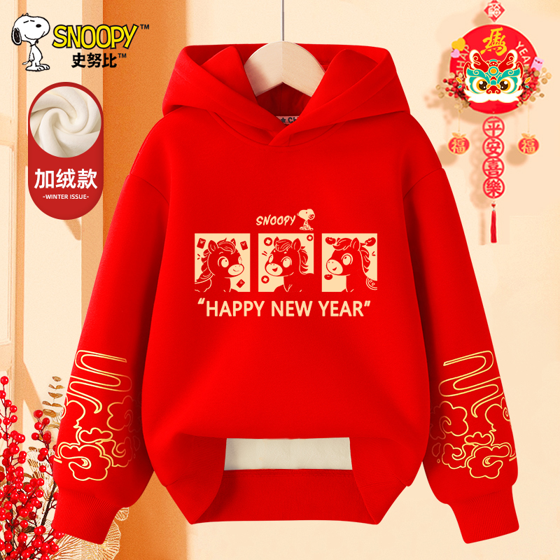 史努比男童加绒卫衣本命年衣服