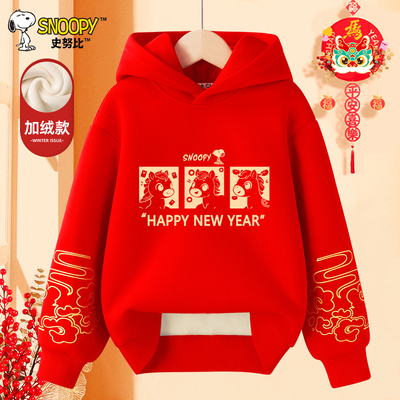 史努比男童加绒卫衣本命年衣服