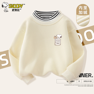 史努比童装男童加绒卫衣秋冬款2026新款儿童加厚上衣中大童打底衫