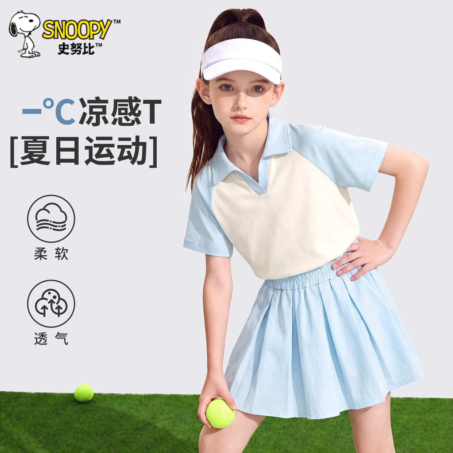 史努比女童短袖T恤夏季运动半袖