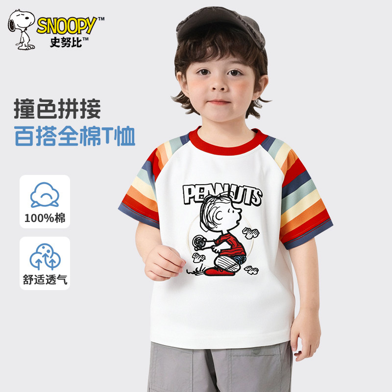 史努比童装男童夏季短袖t恤宝宝条纹纯棉上衣2026新款半袖衣服薄