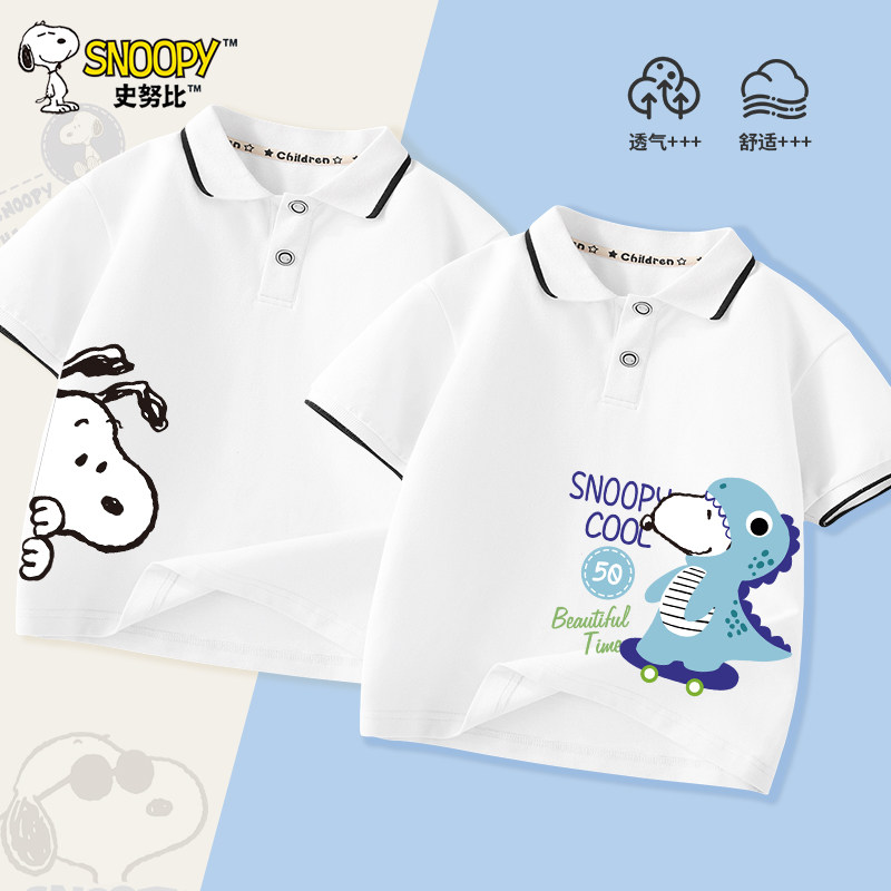 史努比童装男童夏季短袖t恤2026新款POLO领半袖宝宝上衣婴儿衣服