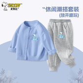 2026新款 宝宝春装 春季 春秋款 儿童外套婴儿毛衣开衫 史努比男童套装