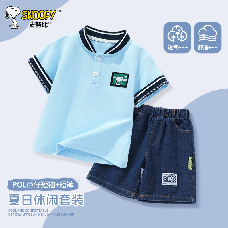 史努比男童套装夏季POLO衫上衣