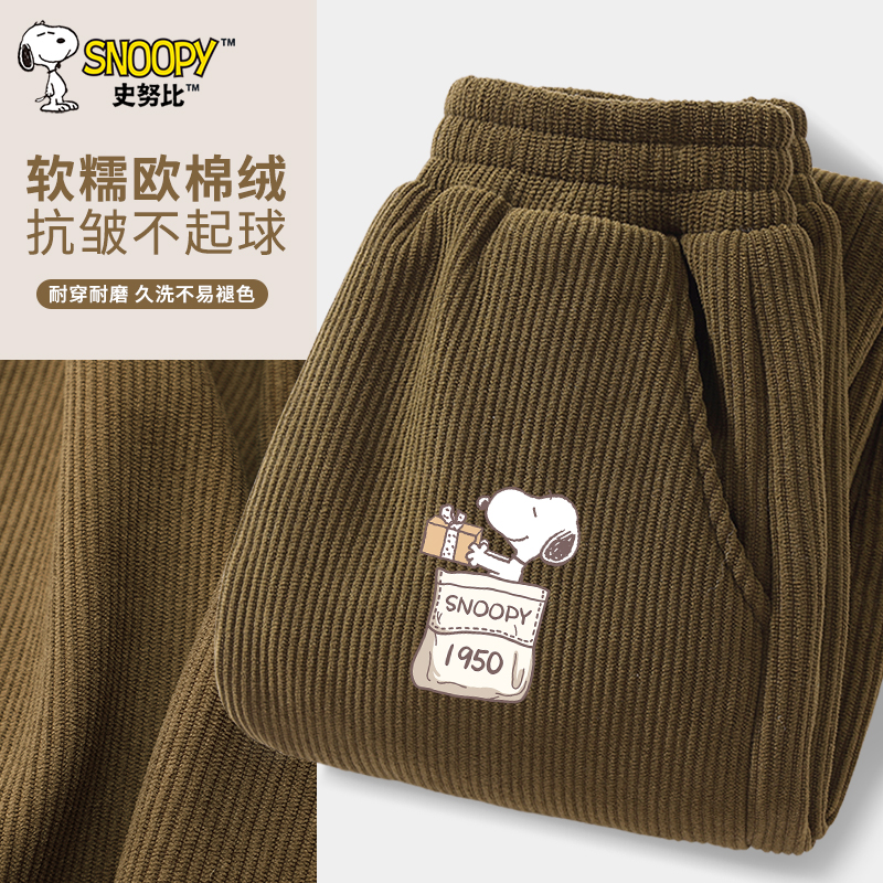 史努比长裤灯芯绒加绒男孩卫裤