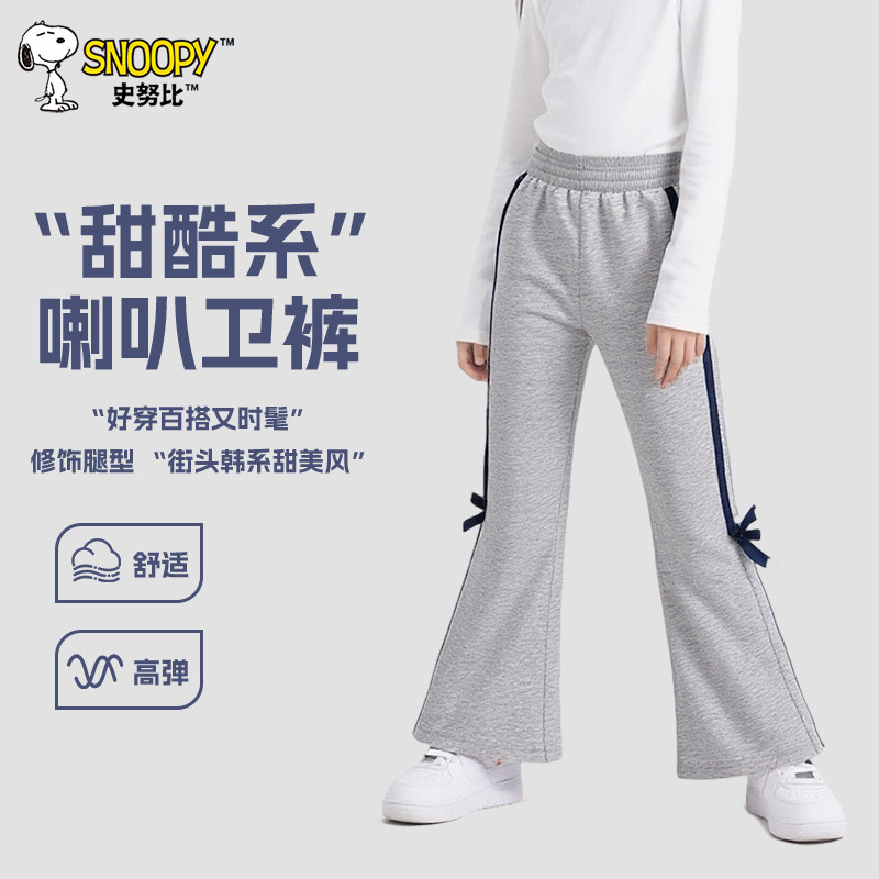史努比童装女童休闲长裤春季喇叭裤儿童春款洋气裤子女孩运动卫裤