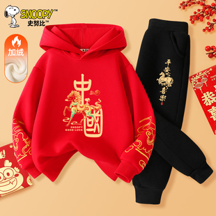 史努比儿童秋冬红色连帽卫衣男童新年套装加绒2026马年本命年衣服