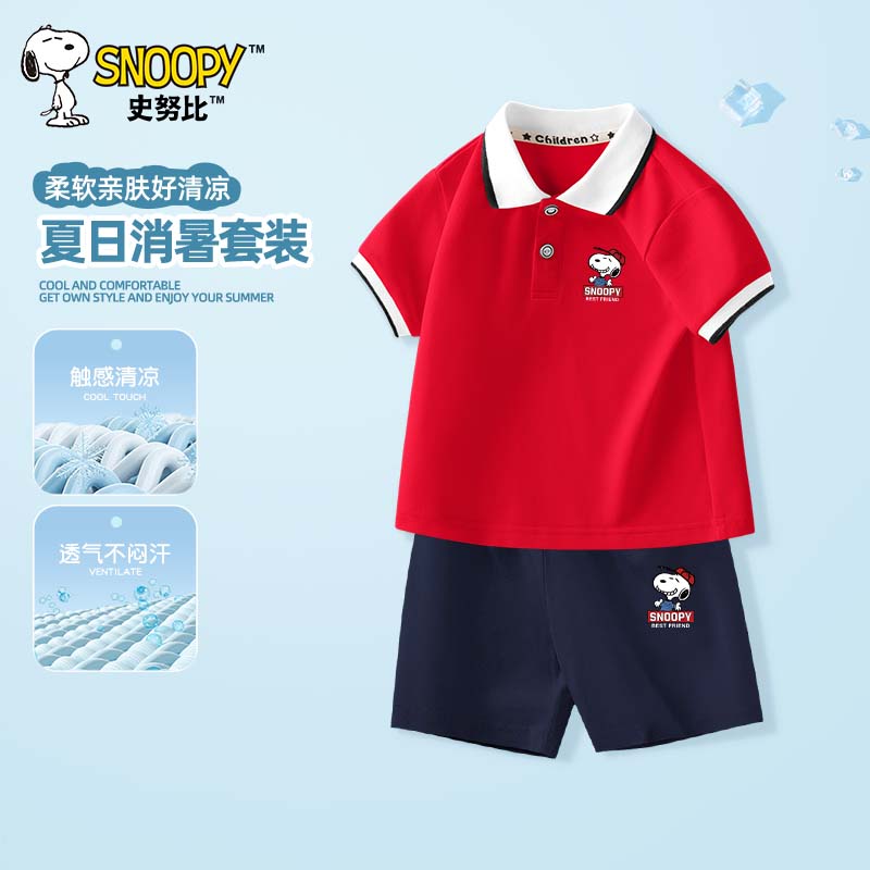 史努比儿童夏装男童polo衫短袖上衣薄款夏季男孩运动一岁宝宝套装