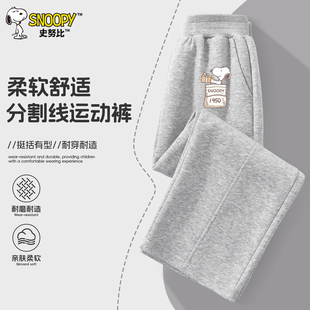 史努比童装男童裤子春秋款大童2026新款春季直筒裤儿童春装运动裤
