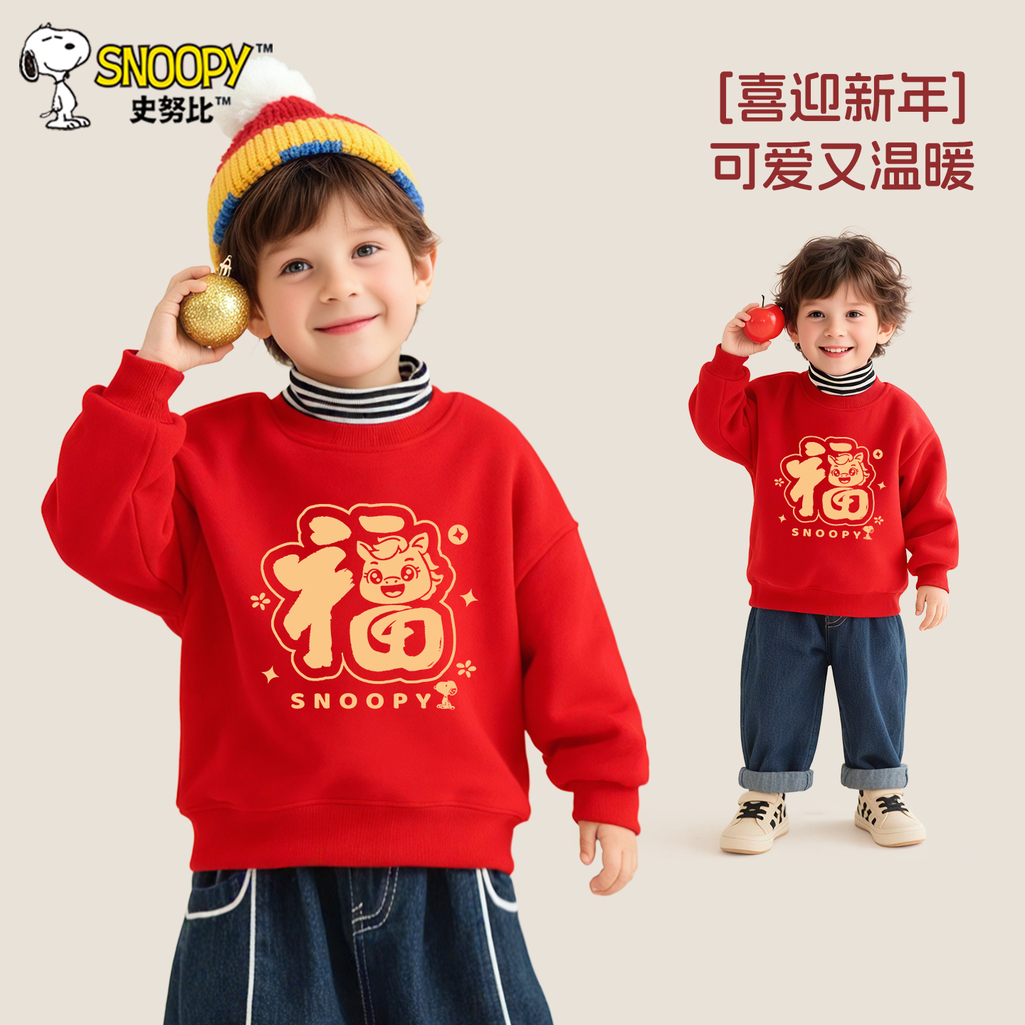史努比男童加绒卫衣新年红色上衣