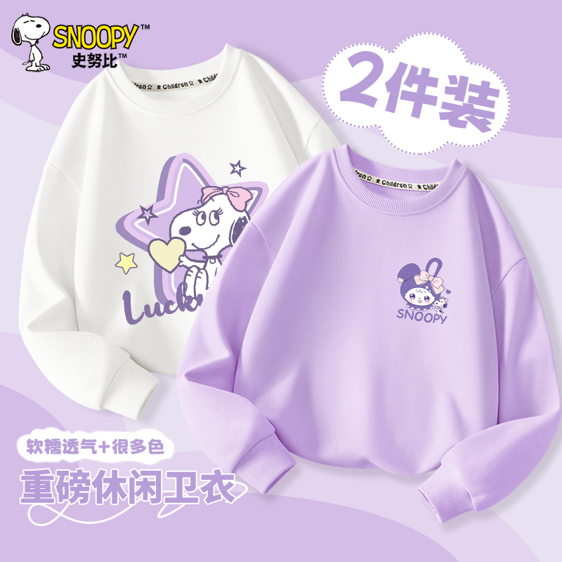 史努比童装女童卫衣秋季2025新款女大童长袖上衣薄款洋气秋装衣服