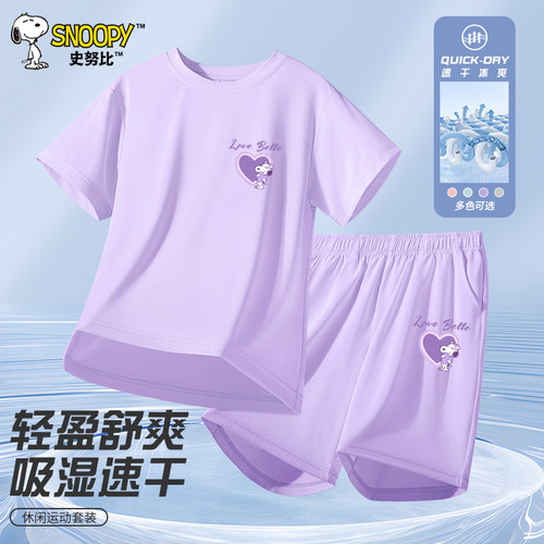 史努比女童夏季套装凉感速干透气